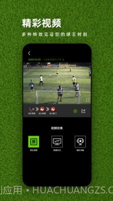 球场之星截图3 球场之星截图3