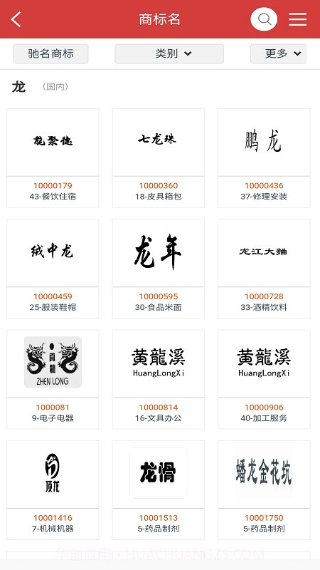 中南知产截图1 中南知产截图1