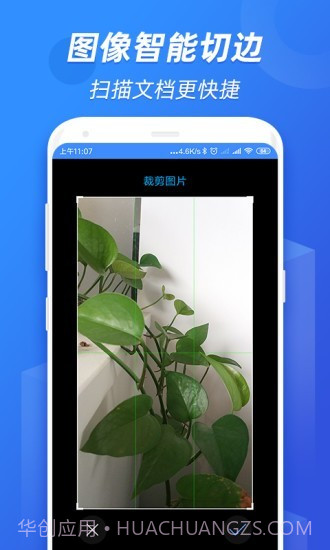 扫描识图王截图1 扫描识图王截图1