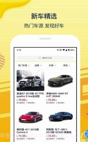 太阳买车(太阳买车服务app)V0.3.3 截图3 太阳买车(太阳买车服务app)V0.3.3 截图3