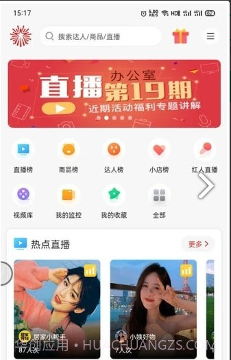 观星树截图1 观星树截图1