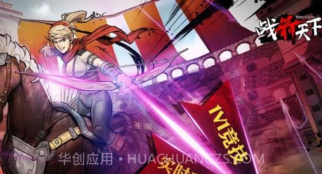 战箭天下v1.0.37截图3 战箭天下v1.0.37截图3