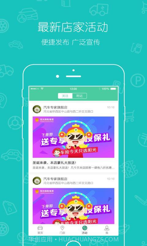 久车截图3 久车截图3