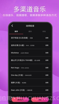 音频视频混合器截图3 音频视频混合器截图3