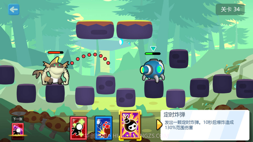 炮弹对决截图3 炮弹对决截图3