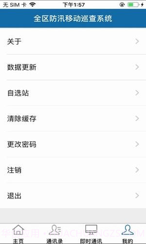 广西防汛截图2 广西防汛截图2