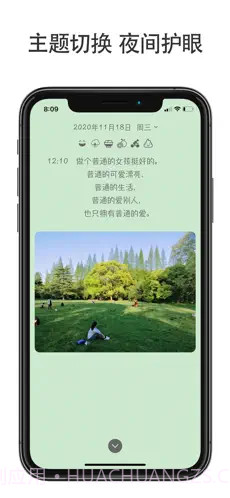 小日记截图2 小日记截图2