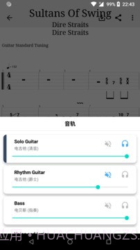 吉他谱搜索截图5 吉他谱搜索截图5