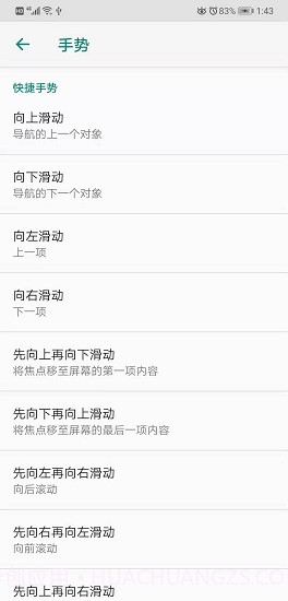 知了读屏软件截图3 知了读屏软件截图3