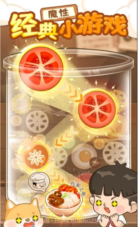 爸爸的面馆手机版截图1