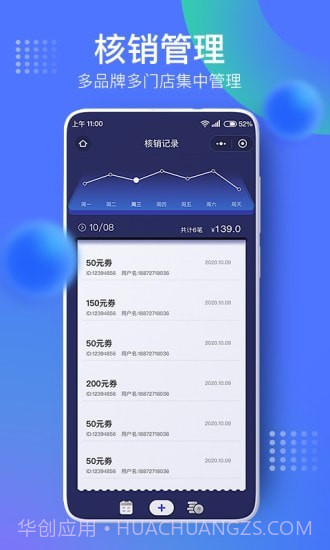 智能云店截图4 智能云店截图4
