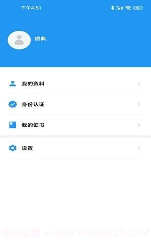 燃典教育截图4 燃典教育截图4