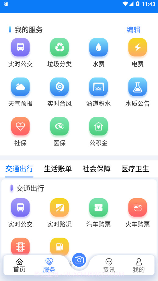 云上长汀截图2 云上长汀截图2
