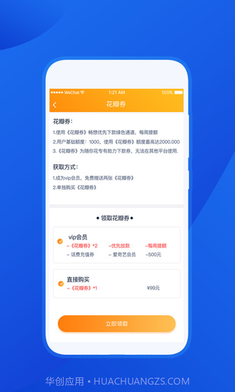 随米花截图4 随米花截图4