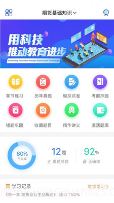证课堂截图1 证课堂截图1