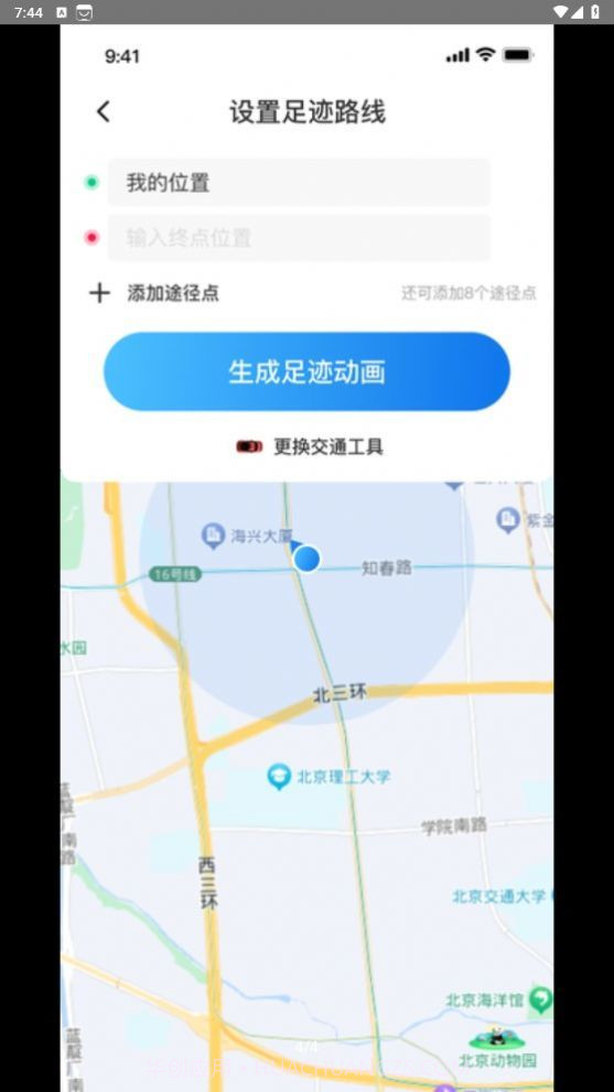 天眼足迹地图截图1