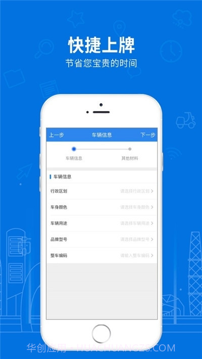 北京电动自行车登记系统截图3 北京电动自行车登记系统截图3