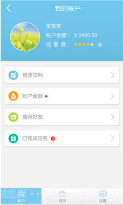 拍拍赚app截图2 拍拍赚app截图2