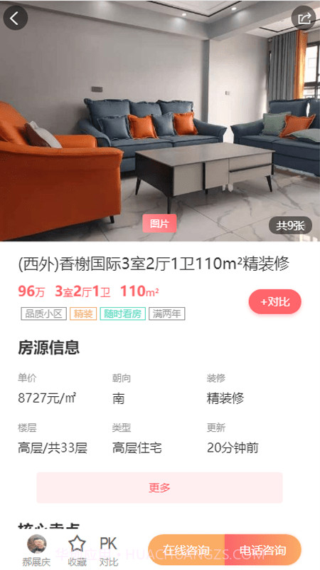 达房网截图4 达房网截图4