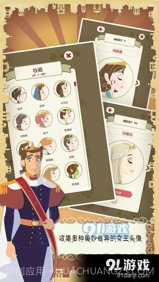 玛丽十世截图3 玛丽十世截图3