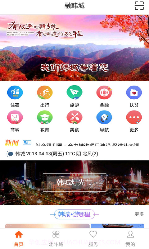 融韩城截图2 融韩城截图2