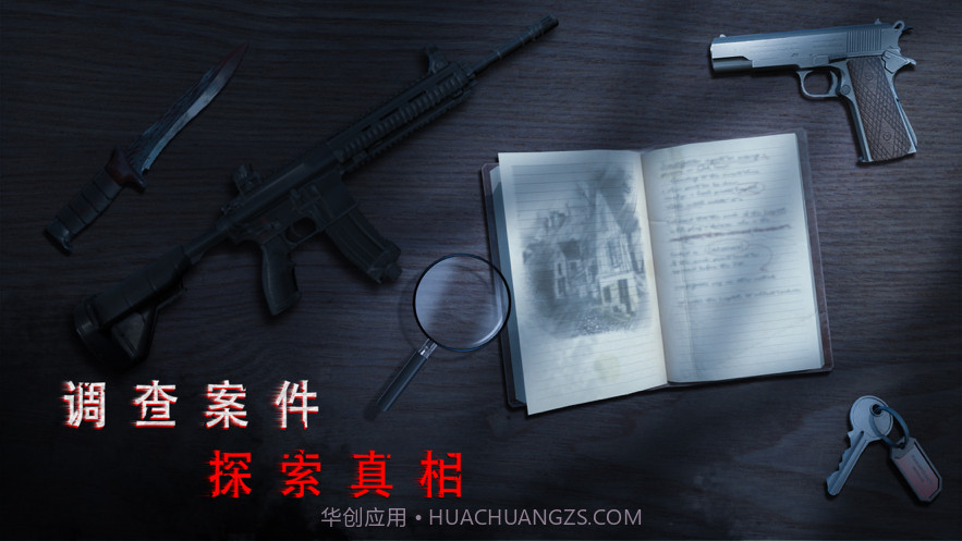 无尽噩梦诡医院截图1 无尽噩梦诡医院截图1