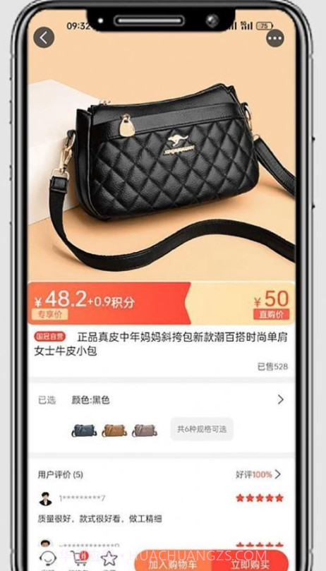 国冠云商截图1 国冠云商截图1