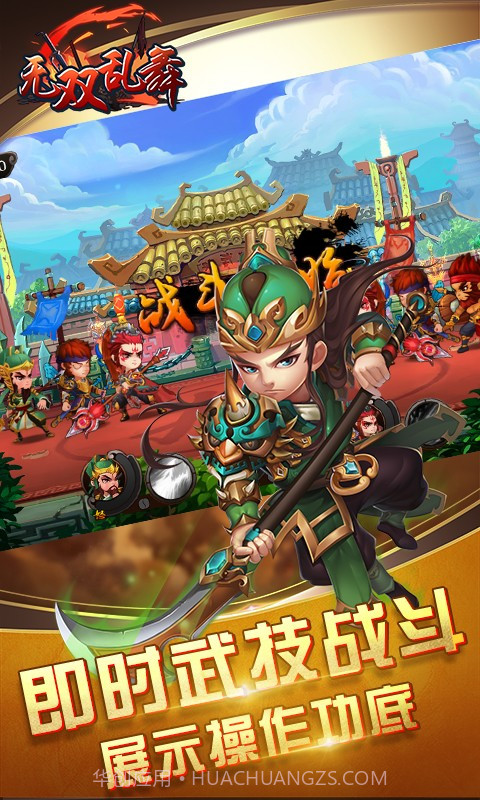 无双乱舞截图2 无双乱舞截图2