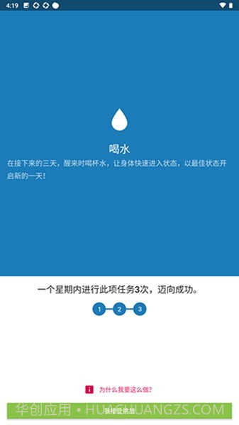 fabulous截图1 fabulous截图1