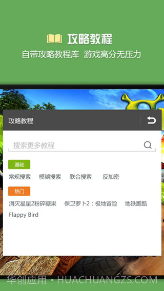 烧饼修改器完整版截图1 烧饼修改器完整版截图1