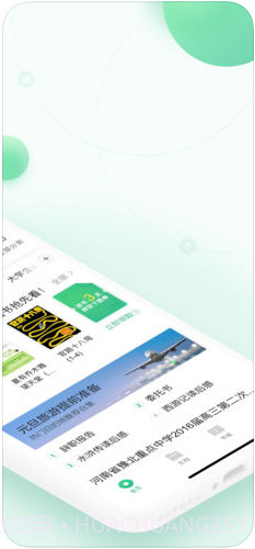 百度文库截图2 百度文库截图2