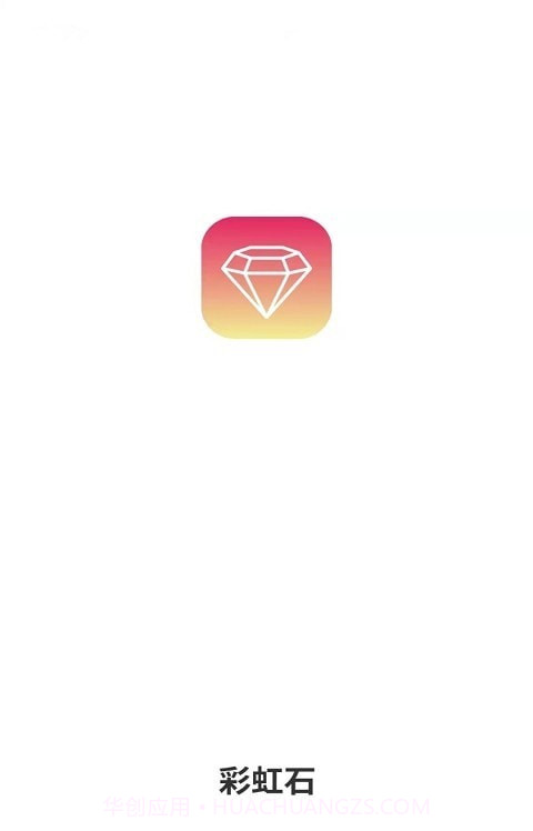 彩虹石截图1 彩虹石截图1