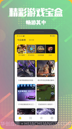 飞扬时光宝盒截图3 飞扬时光宝盒截图3