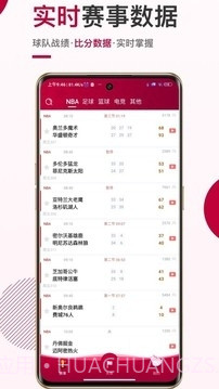 斗球体育nba直播截图2