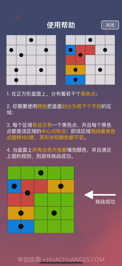 对称之美截图4 对称之美截图4