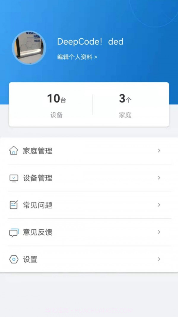 蜂零截图2 蜂零截图2