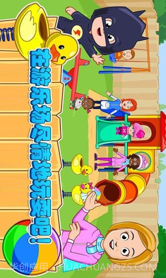 迷你小镇托管截图4 迷你小镇托管截图4