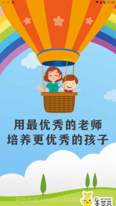 墨芽豆截图1 墨芽豆截图1