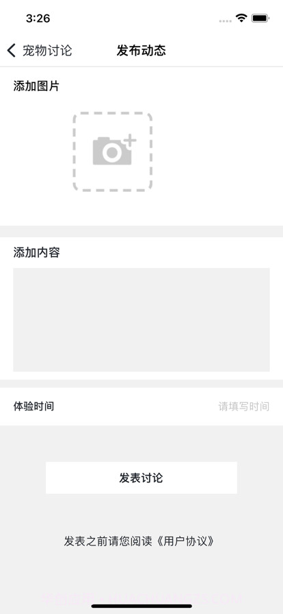 宠缘屋截图4 宠缘屋截图4