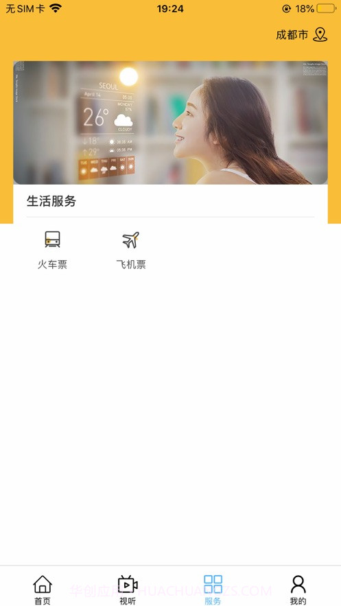 遇见马都截图2 遇见马都截图2