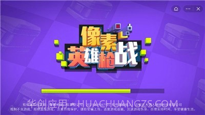像素英雄枪战截图2 像素英雄枪战截图2