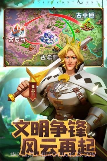 文明大陆截图3 文明大陆截图3