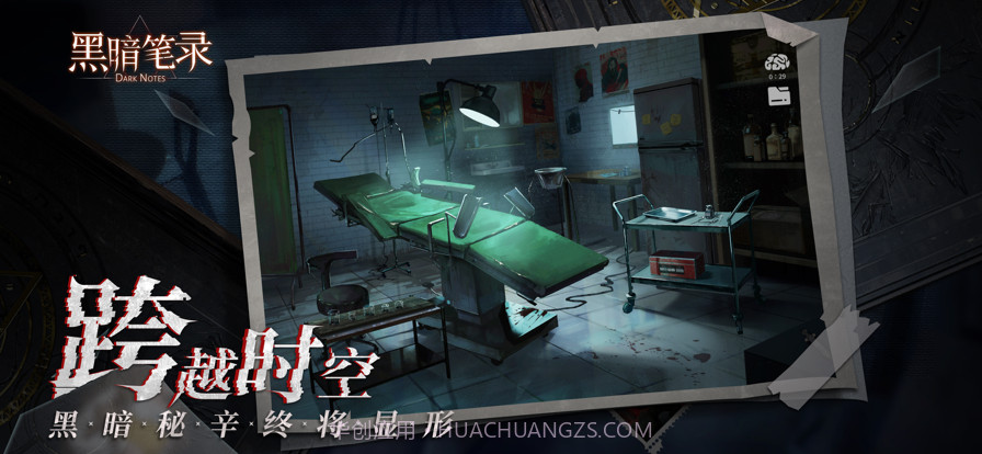 黑暗笔录:密室逃脱类悬疑解谜游戏截图2 黑暗笔录:密室逃脱类悬疑解谜游戏截图2