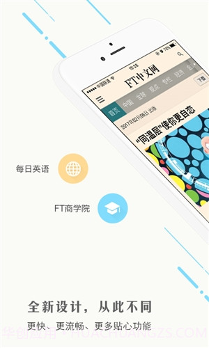 FT中文网截图1 FT中文网截图1
