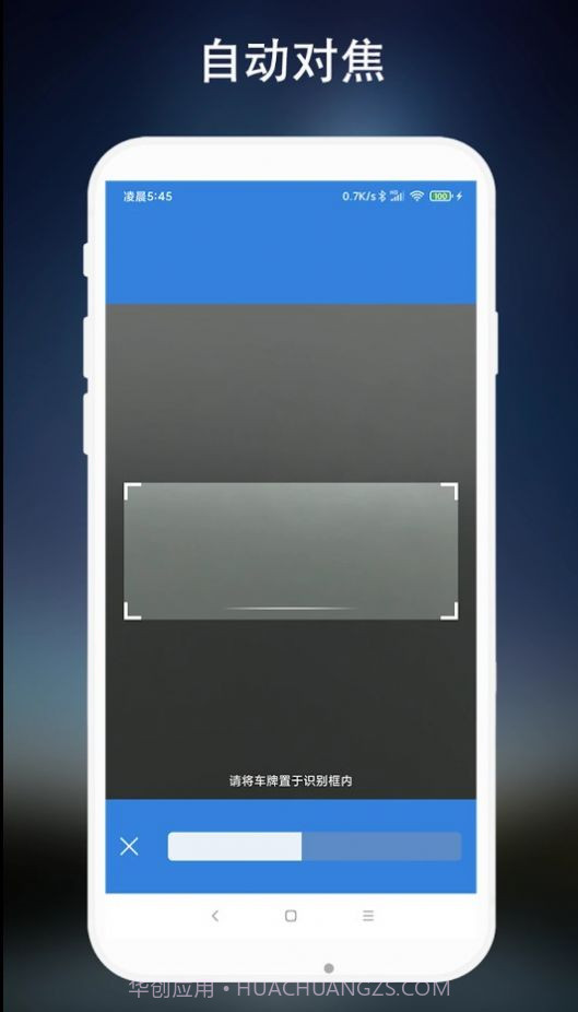 离线车牌识别截图3 离线车牌识别截图3