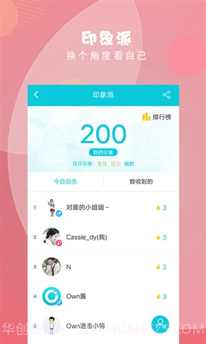 Own日记截图3 Own日记截图3