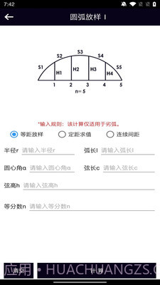 面积体积计算器截图1 面积体积计算器截图1