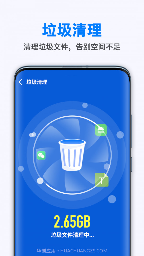 WiFi无线畅连截图2 WiFi无线畅连截图2