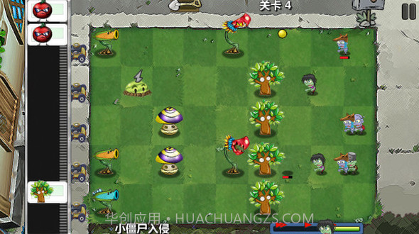 植物僵尸花园保卫战截图2