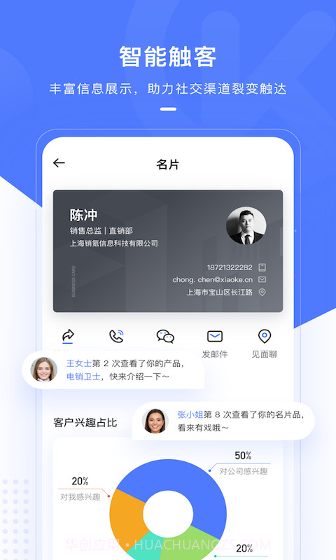 销氪截图4 销氪截图4